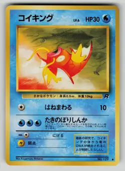 Magikarp NO. 129 Non Holo Common Team Rocket Pokemon Japanese LP - Image 1