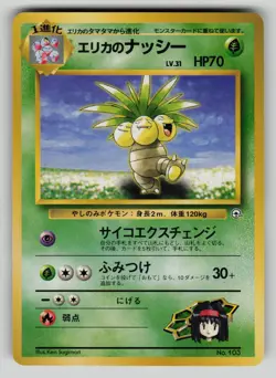 Erika's Exeggutor No. 103 NO. 103 Uncommon Gym Heroes Pokemon Japanese LP - Image 1