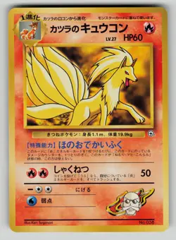 Blaine's Ninetales NO. 038 Non Holo Gym Challenge Deck Pokemon Japanese LP - Image 1