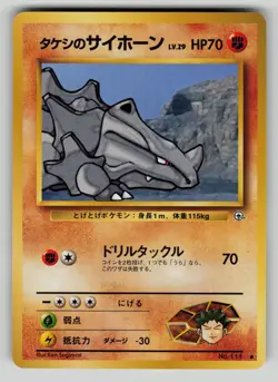 Brock's Rhyhorn NO. 111 Common Gym Heroes Pokemon Japanese LP - Image 1