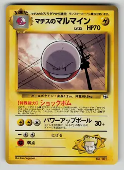 Lt. Surge's Electrode NO. 101 Gym Heroes Deck Pokemon Japanese LP - Image 1