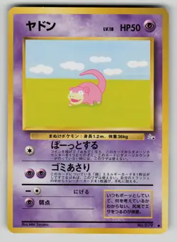 Slowpoke NO. 079 Non Holo Common Fossil Pokemon Japanese LP - Image 1