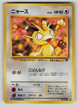 Meowth NO. 052 Common Team Rocket Pokemon Japanese LP - Image 1