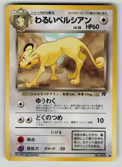 Dark Persian NO. 053 Non Holo Common Team Rocket Pokemon Japanese LP - Image 1