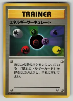 Energy Flow Non Holo Common Gym Heroes Pokemon Japanese LP - Image 1