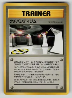 Vermilion City Gym Non Holo Uncommon Gym Heroes Pokemon Japanese LP - Image 1