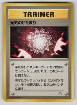 Max Revive Gym Challenge Deck Pokemon Japanese LP - Image 1