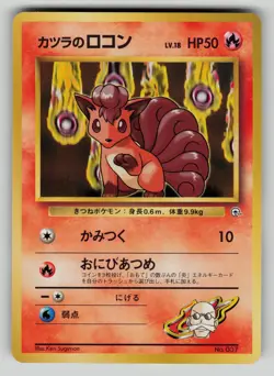 Blaine's Vulpix NO. 037 Non Holo Gym Challenge Deck Pokemon Japanese LP - Image 1