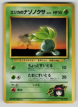 Erika's Oddish NO. 043 Non Holo Common Gym Heroes Deck Pokemon Japanese LP - Image 1