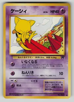 Abra NO. 063 Common Team Rocket Pokemon Japanese LP - Image 1