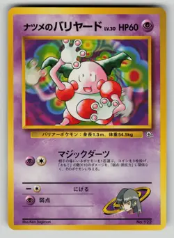 Sabrina's Mr. Mime NO. 122 Gym Challenge Deck Pokemon Japanese LP - Image 1