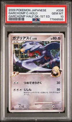 GARCHOMP C HOLO 006 1ST EDITION GARCHOMP HALF DECK POKEMON JAPANESE PSA 10 - Image 1