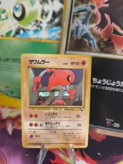 Pokemon Karte Card Expansion Sheet vending Glossy japanese Hitmonlee Kicklee Exc - Image 1