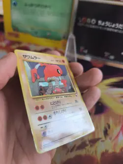 Pokemon Karte Card Expansion Sheet vending Glossy japanese Hitmonlee Kicklee Exc - Image 4