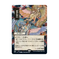 WOTC MtG Strixhaven: Mystical Archives Crux of Fate (JP Alternate Art) (MR) NM - Image 1