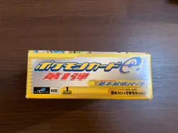 Pokemon VIDE / EMPTY Booster Box E-Series Expedition 1st JAPANESE + 40 PACKS - Image 2