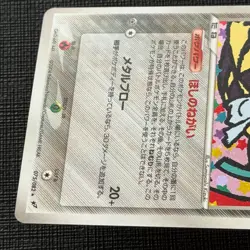 Jirachi 075/082 Clash of the Blue Sky 2004 Holo Japanese Pokemon Card EXC - Image 4