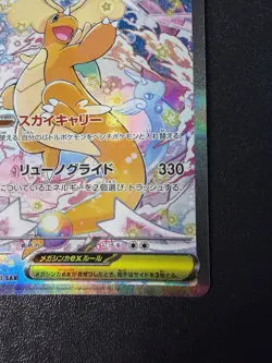 Pokemon Card - Mega Dragonite Ex SAR 246/193 - Japanese Mega Dream M2a - Image 4