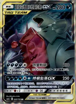 Mega Sableye & Tyranitar-GX 045/150 Shining Synergy Summon Pokemon Near Mint - Image 1