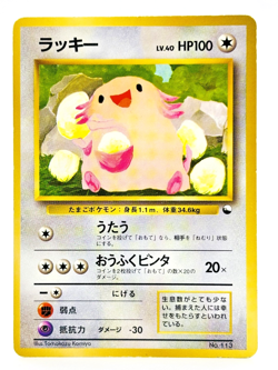 Chansey No.113 Quick Starter Gift Set Japanese Pokemon Card 1998 - Image 1