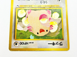 Chansey No.113 Quick Starter Gift Set Japanese Pokemon Card 1998 - Image 3