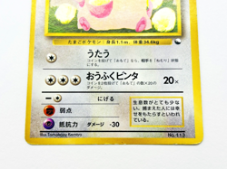 Chansey No.113 Quick Starter Gift Set Japanese Pokemon Card 1998 - Image 4
