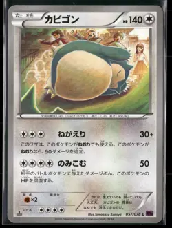 Snorlax 1st Edition Common XY10: Awakening Psychic King 057/078 2016 Pokemon TCG - Image 1