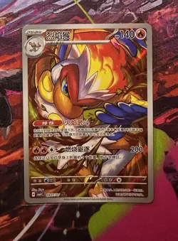 Infernape 0907/07 Holo Gem Pack Volume 4 Pokemon S. Chinese - NM/M (US Seller) - Image 1