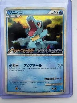 POKEMON TCG- TOTODILE 007/L-P P HEARTGOLD SOULSILVER JAPANESE PROMO NEAR MINT - Image 1