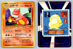 Pokemon Japanese Base Set #005 Charmeleon w/ Psyduck #054 Amada Sticker On Back - Image 1