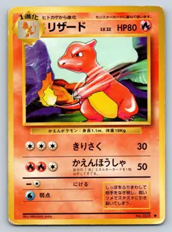 Pokemon Japanese Base Set #005 Charmeleon w/ Psyduck #054 Amada Sticker On Back - Image 2