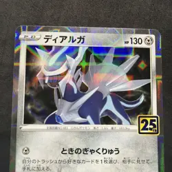 Dialga Pokemon 2021 Japanese Reverse Mirror Holo S8a 008/028 NM-MT - Image 3