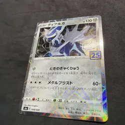 Dialga Pokemon 2021 Japanese Reverse Mirror Holo S8a 008/028 NM-MT - Image 5