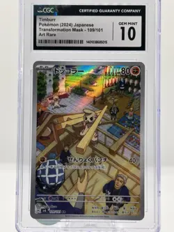 2024 POKEMON JPN -TRANSFORMATION MASK ART RARE #109 TIMBURR CGC 10 - Image 1