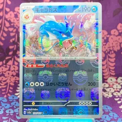 Pokemon Card Gyarados 130/165 Master Ball Reverse Holo Pokemon 151 Japanese A++ - Image 1