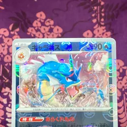 Pokemon Card Gyarados 130/165 Master Ball Reverse Holo Pokemon 151 Japanese A++ - Image 2