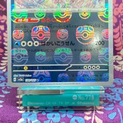 Pokemon Card Gyarados 130/165 Master Ball Reverse Holo Pokemon 151 Japanese A++ - Image 3