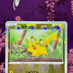 Pokemon Card Pikachu 025/165 151 Master Ball Mirror Foil SV2a Japanese [S- Rank - Image 2