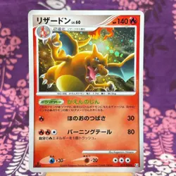 Pokemon Card Charizard 017/090 Pt4 1st ED Advent of Arceus Holo Japanese [A++] - Image 1