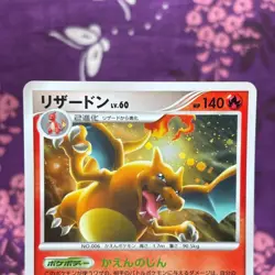 Pokemon Card Charizard 017/090 Pt4 1st ED Advent of Arceus Holo Japanese [A++] - Image 2