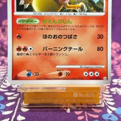 Pokemon Card Charizard 017/090 Pt4 1st ED Advent of Arceus Holo Japanese [A++] - Image 3