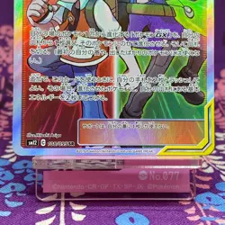 Pokemon Card Red & Blue 108/095 SM12 Alter Genesis Holo SR 2019 Japanese [S] - Image 3