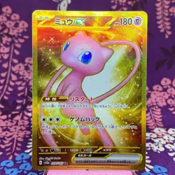 Pokemon Card Mew ex 208/165 Scarlet & Violet UR 151 Holo Rare 2023 Japanese [S-] - Image 1