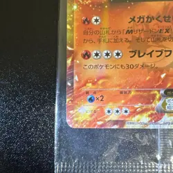 Charizard Ex 030/Xy-P Corocoro Promo Card No.MC3935 - Image 4
