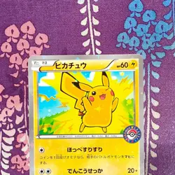 Pokemon Card Pikachu 206/XY-P Center 20th Anniversary Promo Japanese [A++ Rank] - Image 2
