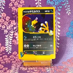 Pokemon Card Morty's Murkrow 025/141 1st ED VS 2001 Holo Rare Japanese [A-] - Image 1