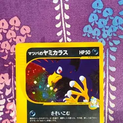Pokemon Card Morty's Murkrow 025/141 1st ED VS 2001 Holo Rare Japanese [A-] - Image 2