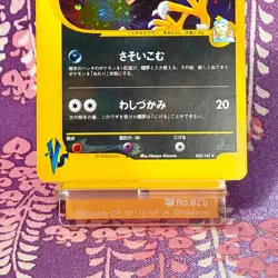 Pokemon Card Morty's Murkrow 025/141 1st ED VS 2001 Holo Rare Japanese [A-] - Image 3