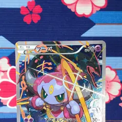 Pokemon Card Hoopa 155/XY-P Black Star 2015 Movie Promo Holo Japanese [B++] - Image 2