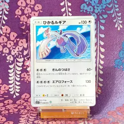 Pokemon Cards Shining Lugia 058/072 Shining Legends Ultra Rare Holo Japanese [B] - Image 1